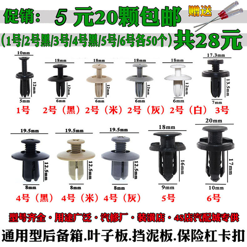 通用型汽车塑料膨胀穿心钉螺丝卡扣卡子保险杠挡泥板叶子板后备箱
