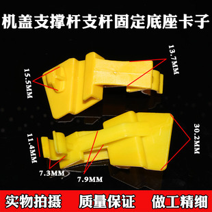 机盖支撑杆卡扣11款 适用于福特翼博新款 嘉年华引擎盖固定支架卡子