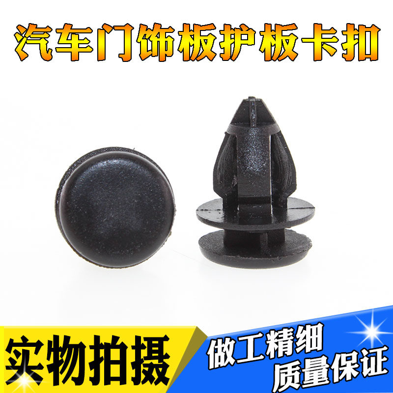 适配适配宝马汽车空心塑料门板卡扣车内饰板门板内衬固定卡扣卡子