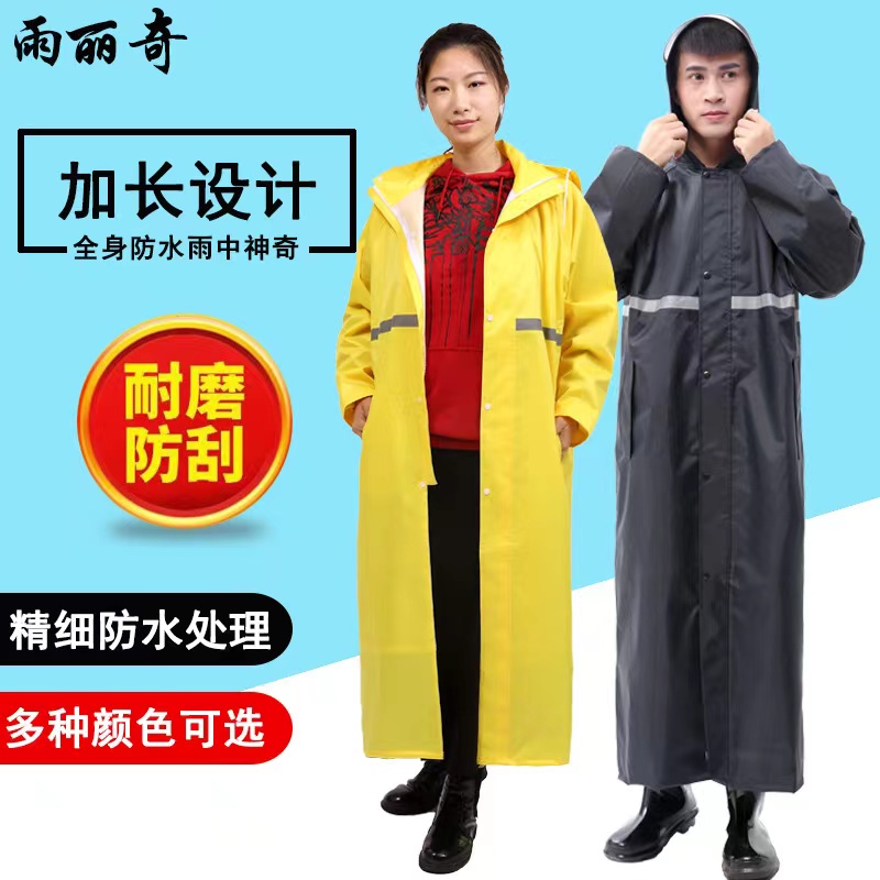 雨衣外套长款成人徒步男女时尚防水加长加厚全身连体户外骑行雨披