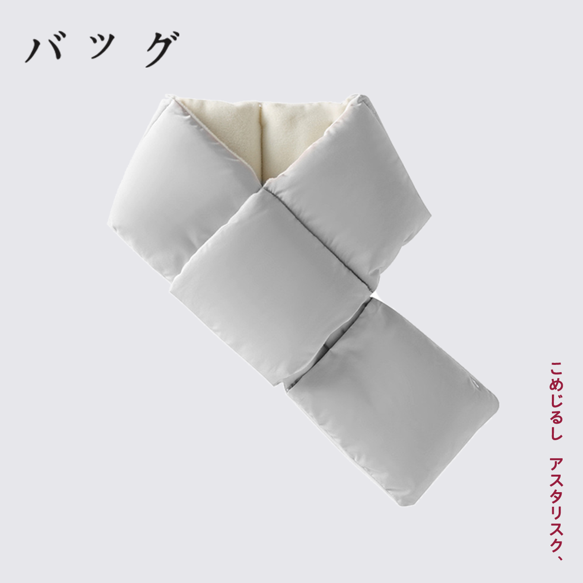 2025新品日本轻薄羽绒围脖围巾百搭纯色防风防寒护颈时尚男女同款