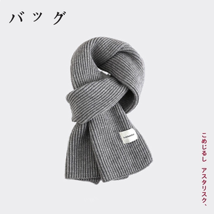 日系秋冬季灰色毛线加厚保暖围脖2025新款百搭女针织高级感围巾男