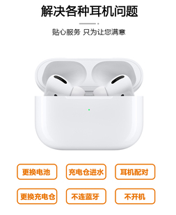 长沙AirPods2苹果蓝牙耳机电池更换维修续航短断连声音小麦克风坏