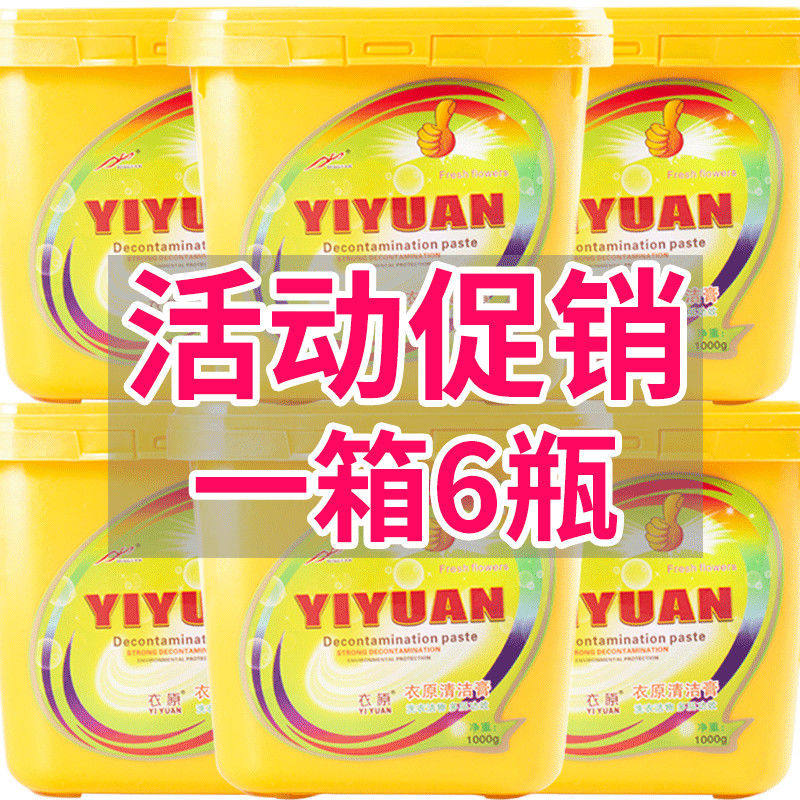 衣原膏洗衣膏正品清洁膏一箱专拍浓缩洗衣液家用桶装官方旗舰店