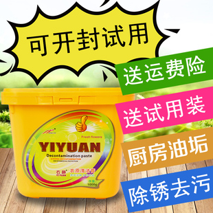 衣源衣原洗衣膏正品 清洁膏旗舰店强力去油去污洗衣液浓缩洗白衣服