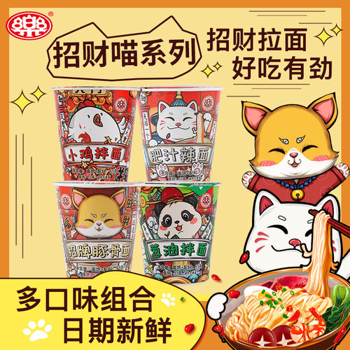 口乐拉面招牌豚骨泡面杯面整箱