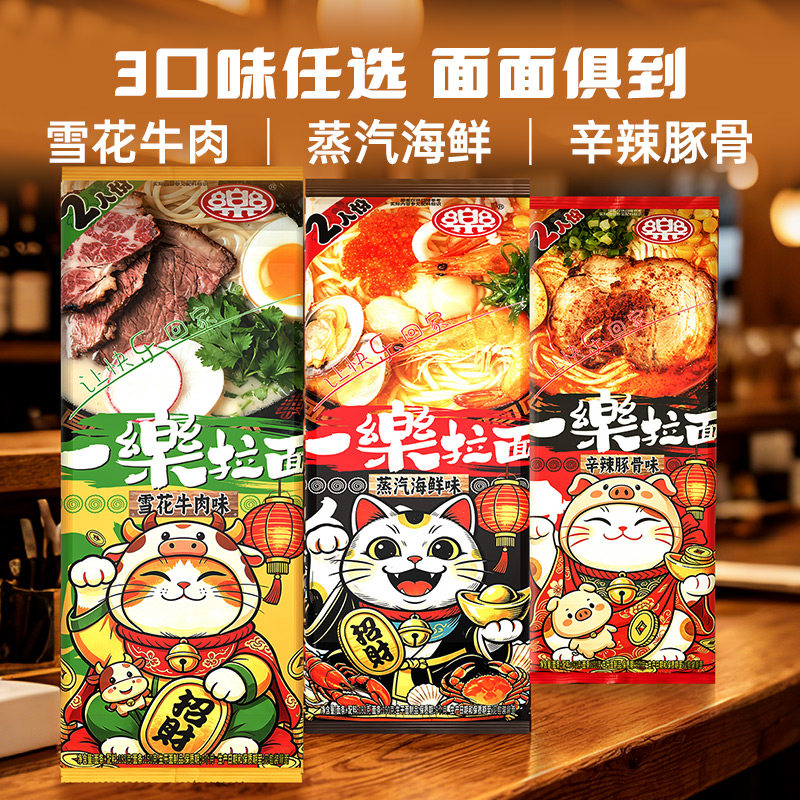 口乐挂面含酱包待煮四分钟即享
