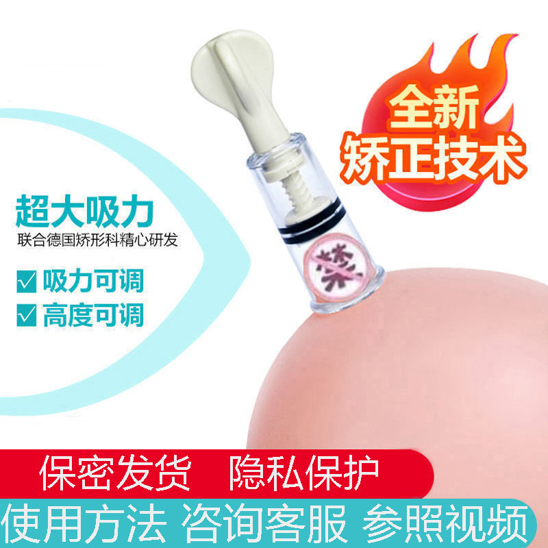 乳头内陷矫正器少女孕妇凹陷针筒抽气负压乳头内陷吸拔乳房牵引器