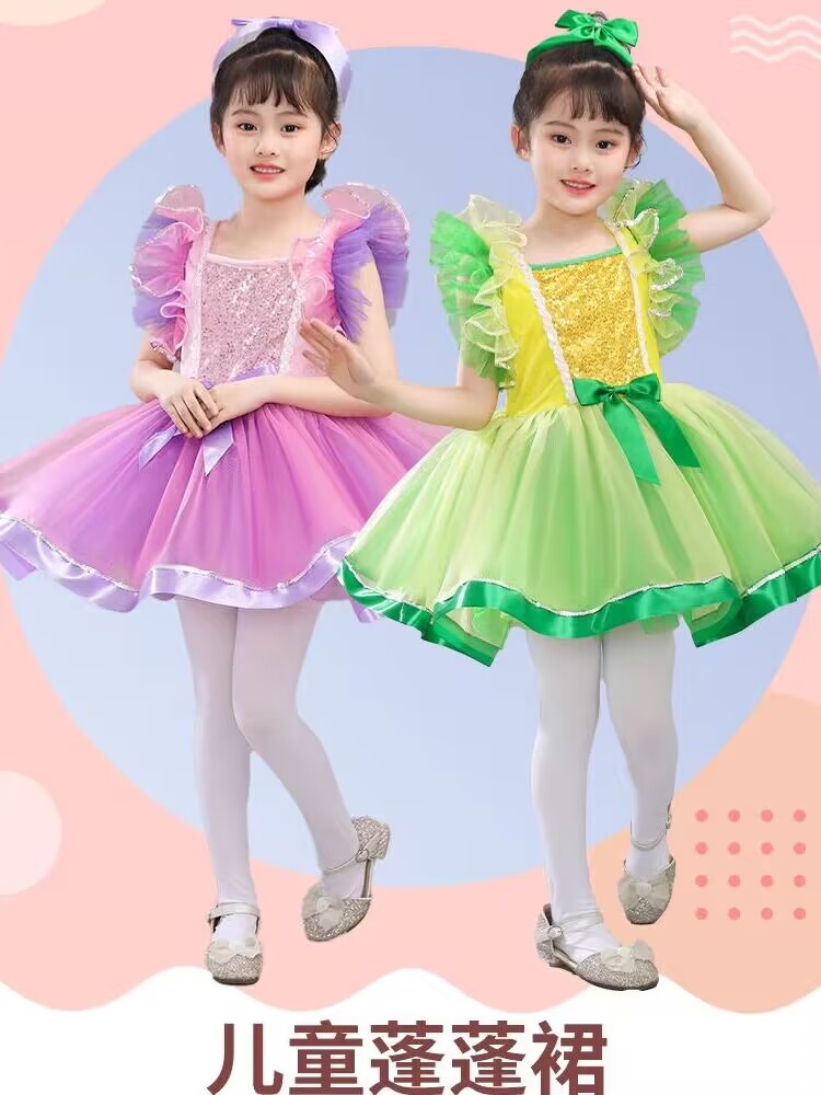 六一儿童演出服蓬蓬裙幼儿园现代舞表演服可爱女孩亮片公主裙元旦