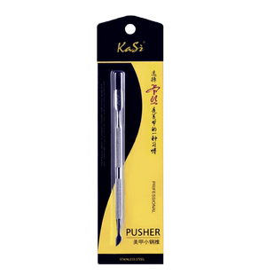 KaSi双头防滑握柄去指甲死皮推刀不锈钢护理刚刮刀美甲工具儿童
