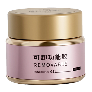 KaSi无痛建构胶罐装三合一甲油胶指甲塑型加固美甲店专用底胶封层