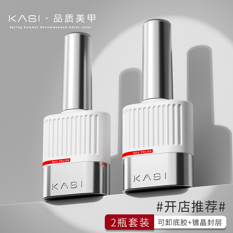 KASI升级钢化底胶持久牢固40天