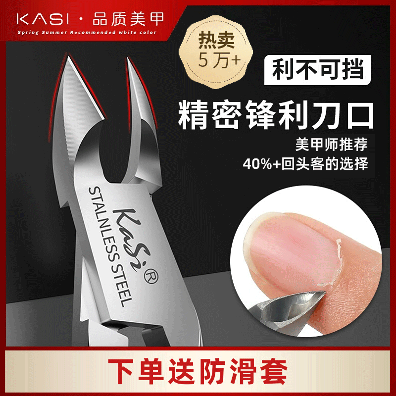 kasi指甲刀倒刺全套去死皮剪