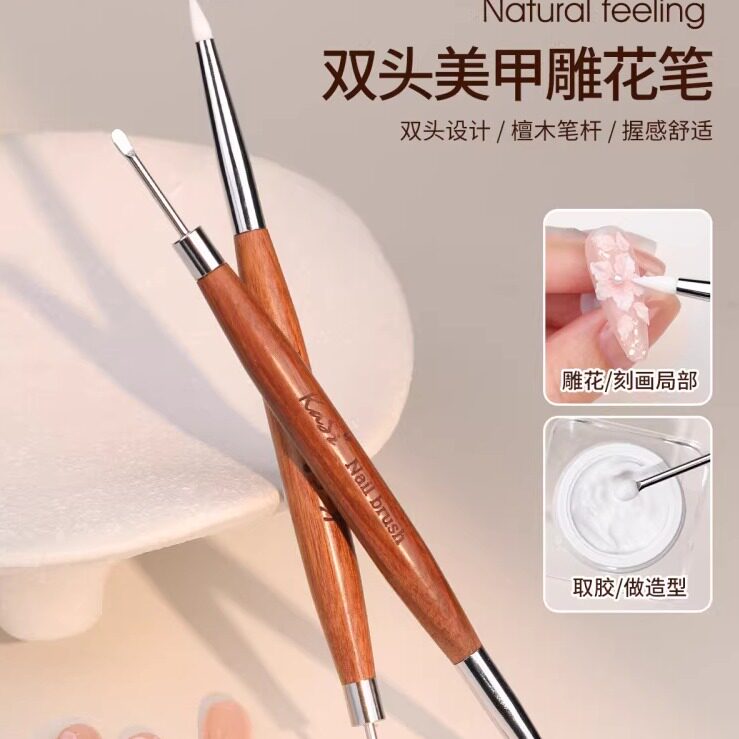 KaSi美甲双头雕花笔日式檀木笔刷调刮胶压花涂蹭魔镜粉多功能工具