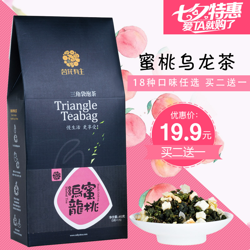 蜜桃乌龙茶 花果茶买2送1白桃乌龙茶15包组合冷泡茶乌龙水果茶包
