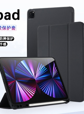 适用ipad平板保护套iPad9代保护壳硅胶ipad10带笔槽笔记本三折