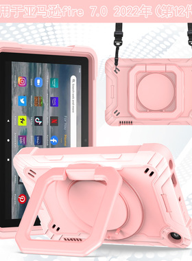 适用Amazon亚马逊New fire7 2022kindle HD7寸手环旋转支架保护套