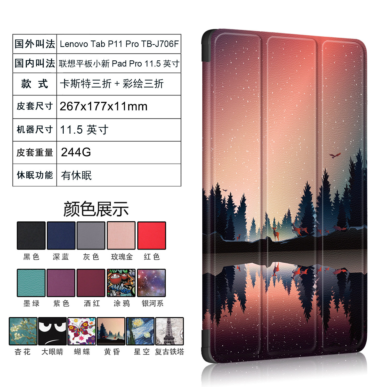 适用于联想Tab P11 Pro皮套 小新pad pro 11.5寸 TB-J706F保护套