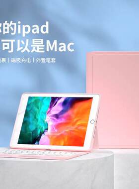 Air4一体防摔键盘保护壳
