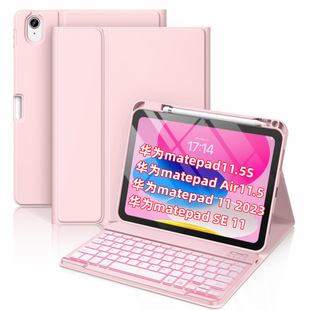 适用华为matepad SE11蓝牙键盘保护套Air11.5S X8A上笔槽七色背光