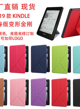 适用于亚马逊kindle658电子书保护套2019kindle658青春版变形金刚