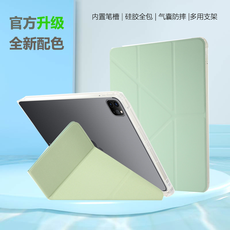 笔槽支架平板套TPU透明保护套