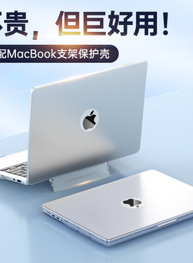 适用苹果笔记本macbook保护套pro电脑保护壳air磨砂支架壳