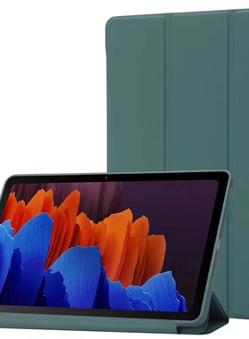 适用三星A9硅胶三折保护套S9Plus蜂窝散热T220翻盖S6lite全包软壳