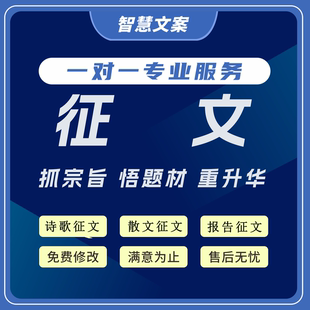 代写征文撰写比赛幼教师学生个人事迹写作文案章征文投稿代笔服务