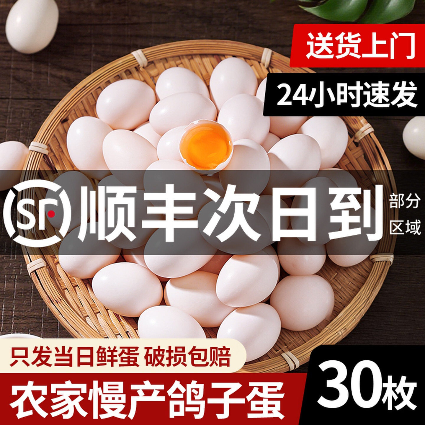 农家散养新鲜鸽子蛋30枚孕妇宝宝辅食五谷杂粮喂养白鸽蛋非鹌鹑蛋