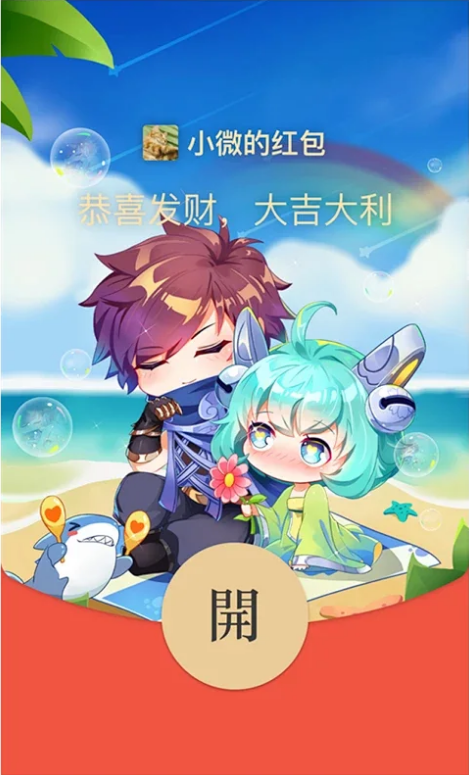 王者可爱音乐蔡文姬wx红包序列号创意定制封面动态表情包情侣封面