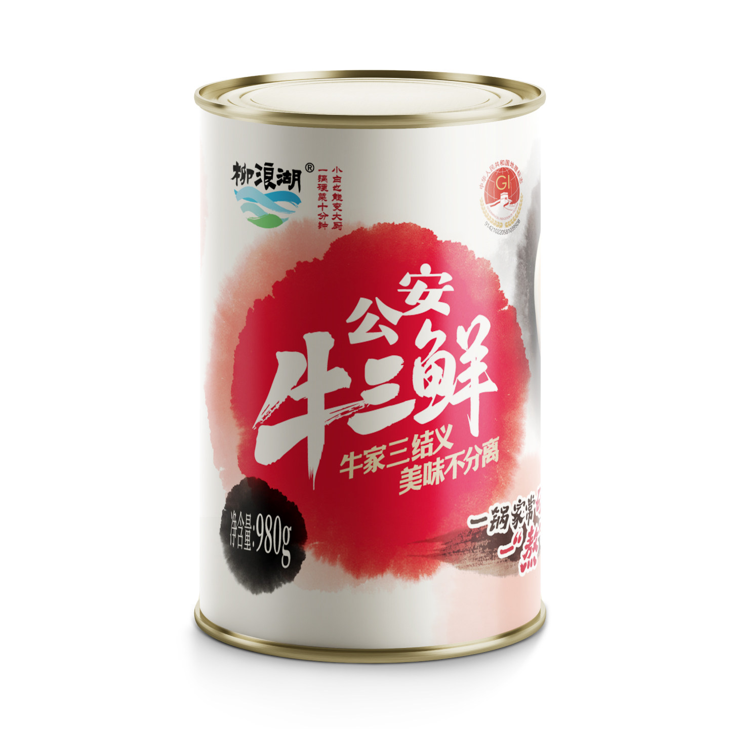 公安牛三鲜980g 柳浪湖罐头牛筋牛肚牛肉餐饮食材加热即食
