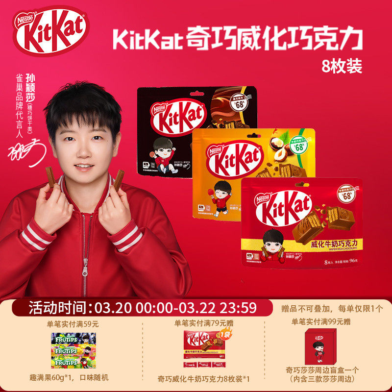kitkat奇巧威化饼干牛奶黑巧榛子巧克力混合口味独立装女生伴手礼