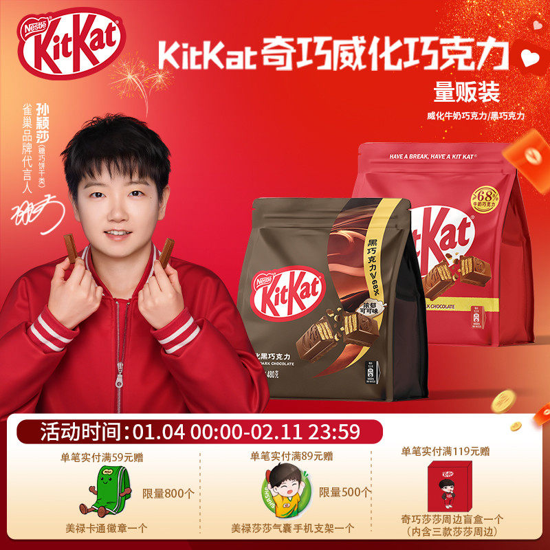 kitkat雀巢奇巧威化牛奶巧黑巧饼干巧克力480g内含约40枚独立包装