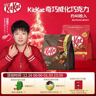 口味混合装 kitkat雀巢奇巧威化牛奶黑巧克力600g多款 量贩装