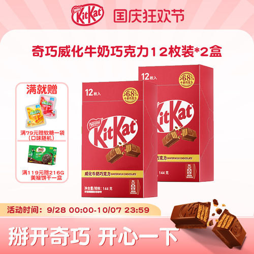 520情人节可爱造型巧克力礼盒