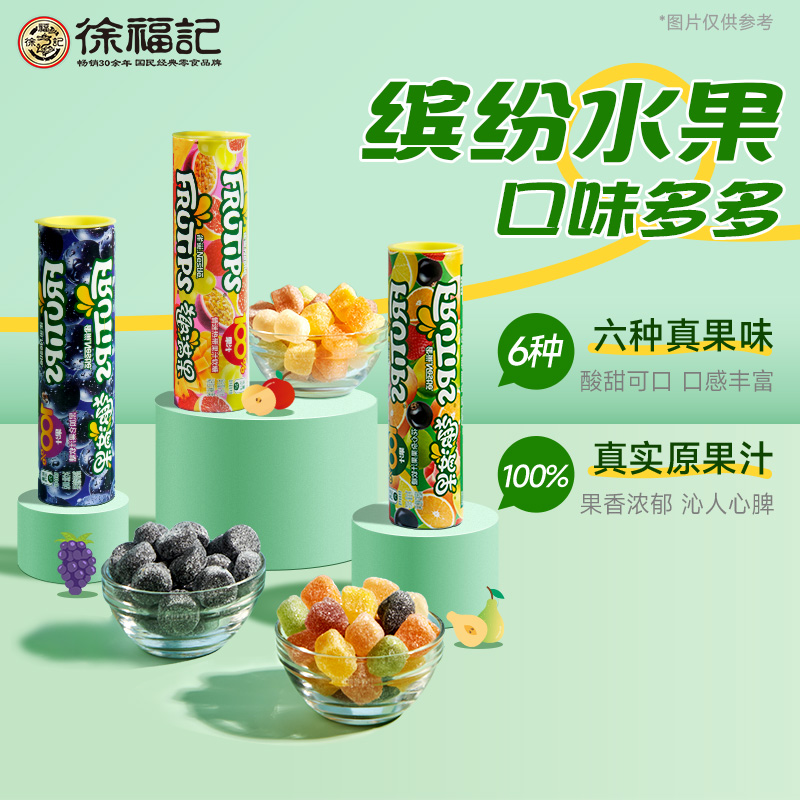 趣满果果汁软糖混合果味QQ糖