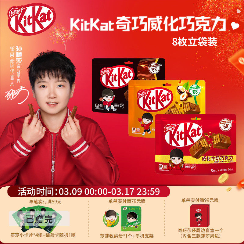 kitkat奇巧威化饼干牛奶黑巧榛子巧克力混合口味独立装女生伴手礼
