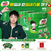 口味可选 美禄运动力量饼干可可味巧克力夹心多款 孙颖莎代言