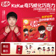 威化巧克力年货礼盒内含周边 kitkat雀巢奇巧经典 莎莎IP款 礼盒