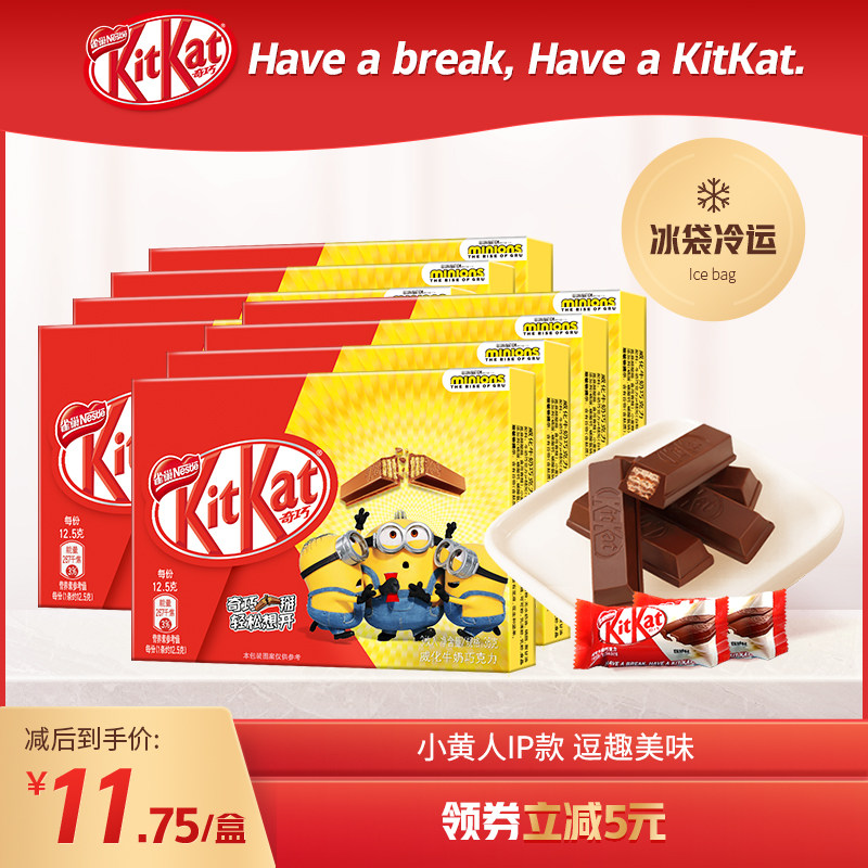 【预售10号发货】KitKat雀巢奇巧威化黑巧抹茶牛奶巧克力36g*8盒