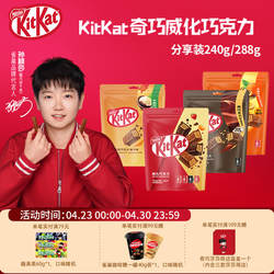 kitkat雀巢奇巧威化饼干牛奶橙味榛子黑巧独立装混合口味分享零食