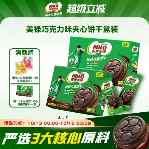 运动力量巧克力味夹心小饼干独立小袋包装