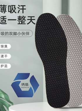 光脚乳胶踩屎感鞋垫吸汗防臭运动超薄透气超软男士女夏季夏天薄款