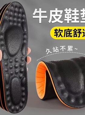 真皮牛皮鞋垫男士吸汗防臭透气运动减震加厚皮鞋专用女踩屎感超软