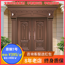 农村别墅大门双开门锌合金家用乡村对开防盗不锈钢进入户仿真铜门