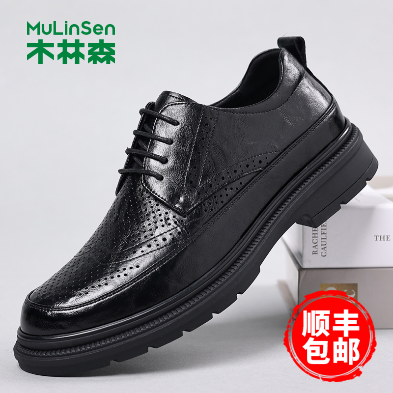 木林森男鞋夏季镂空打孔透气软底真皮布洛克男士商务正装皮鞋男款