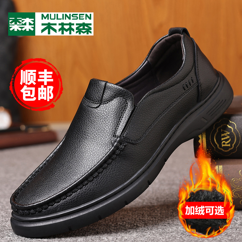 木林森男鞋真皮套脚爸爸休闲皮鞋