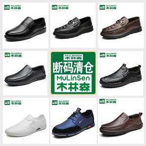 木林森男鞋清仓真皮男士休闲皮鞋