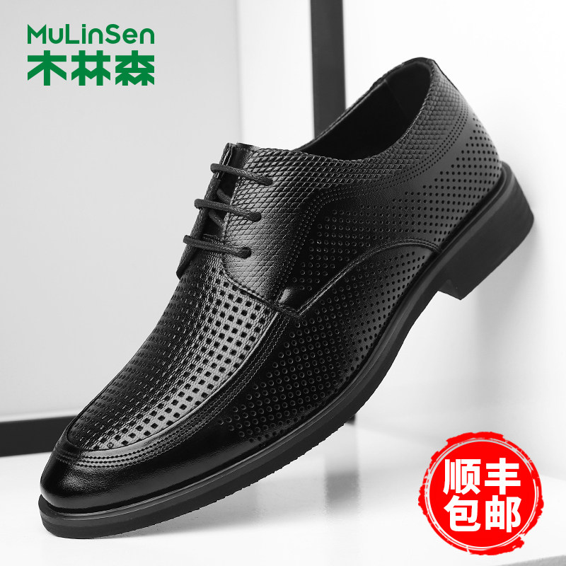 木林森男鞋夏季真皮镂空透气皮鞋图片